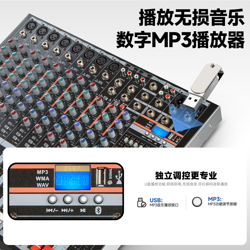 MS-9816调音台