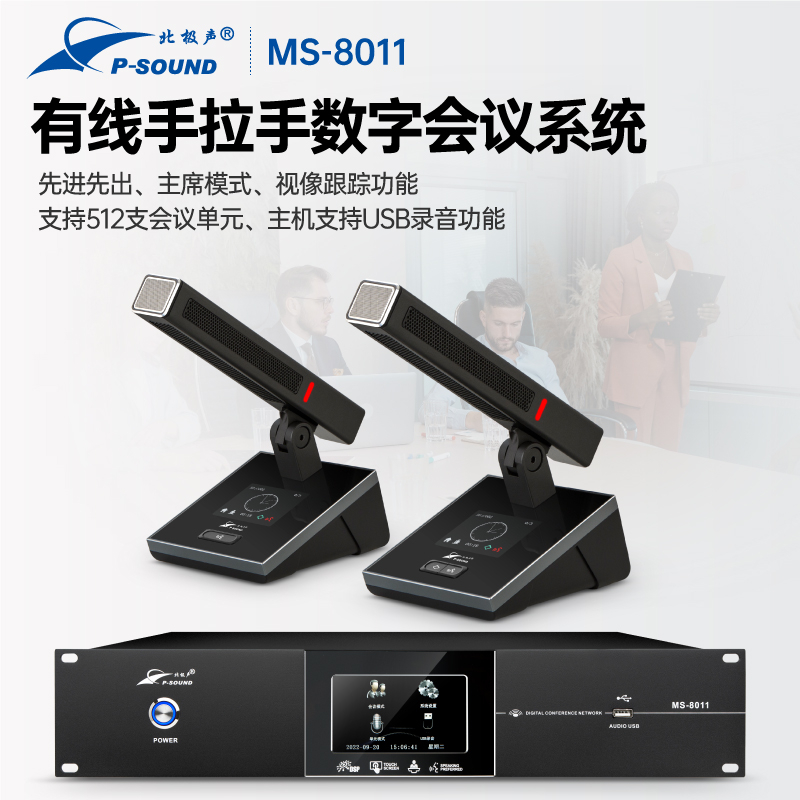 MS-8011