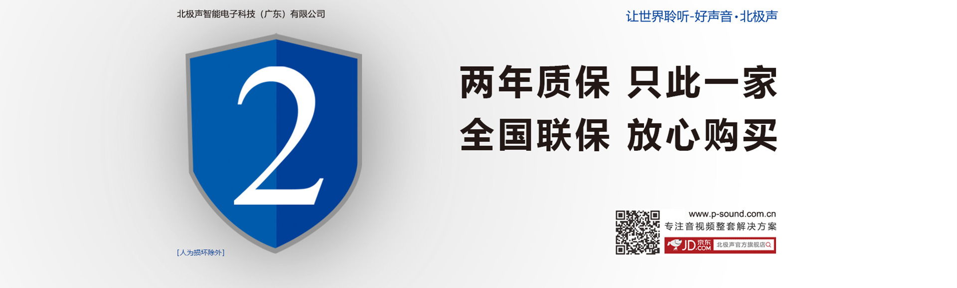 产品中心banner