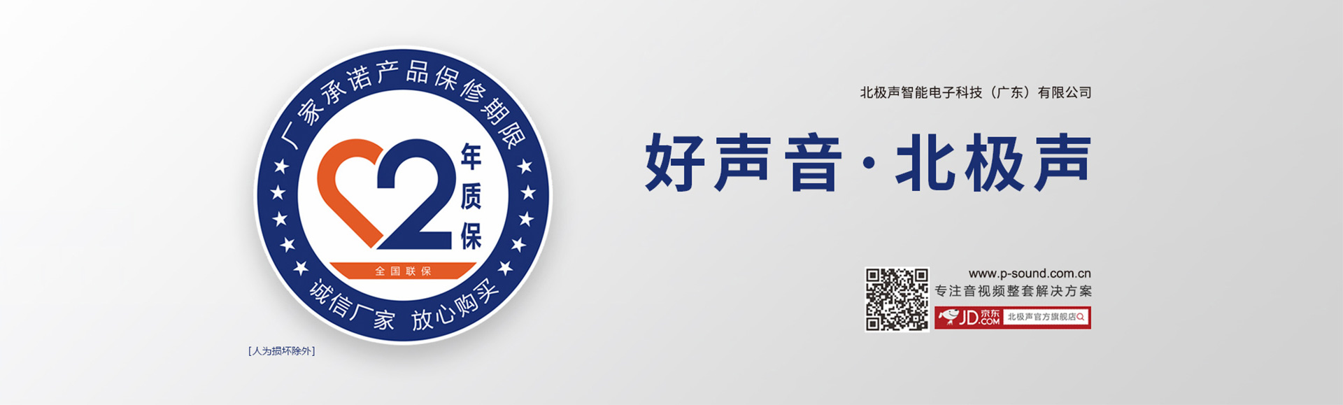 产品中心banner