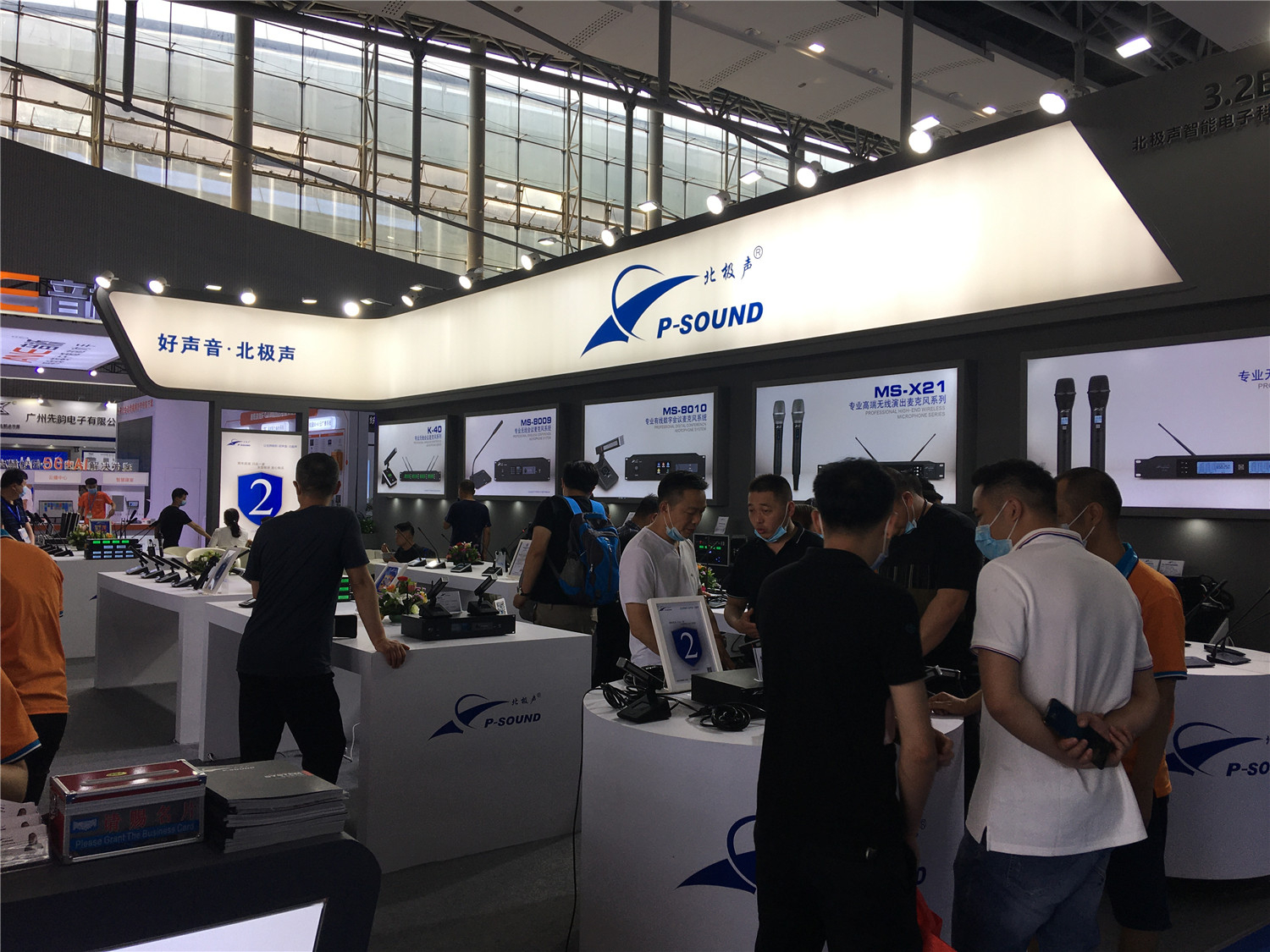 2021年第19届广州国际专业灯光、音响展览会