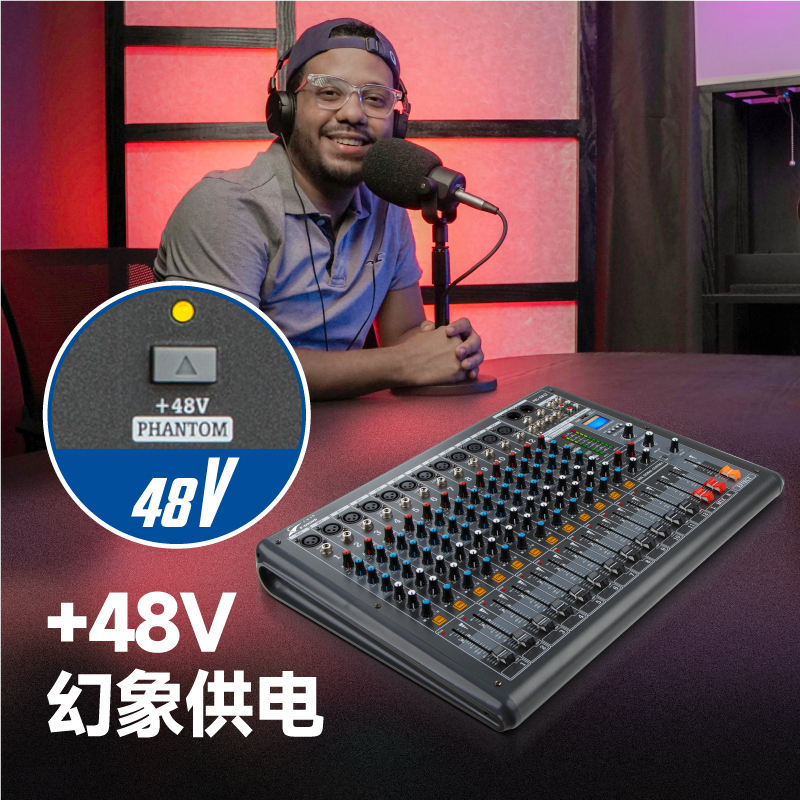 MS-8812调音台