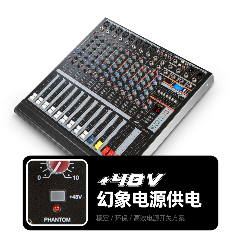 MS-9812调音台