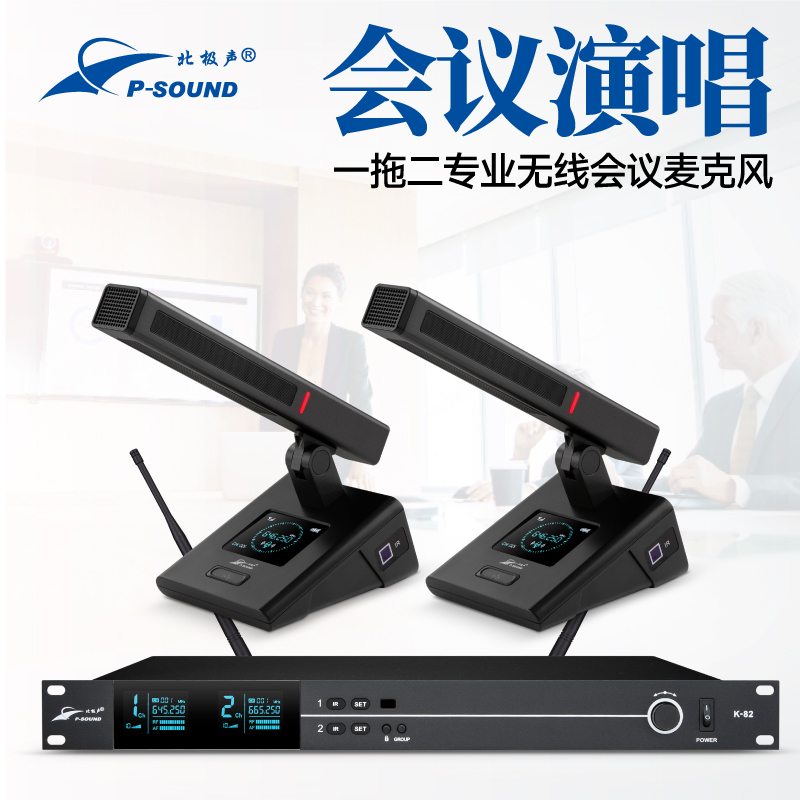 K-82方管会议