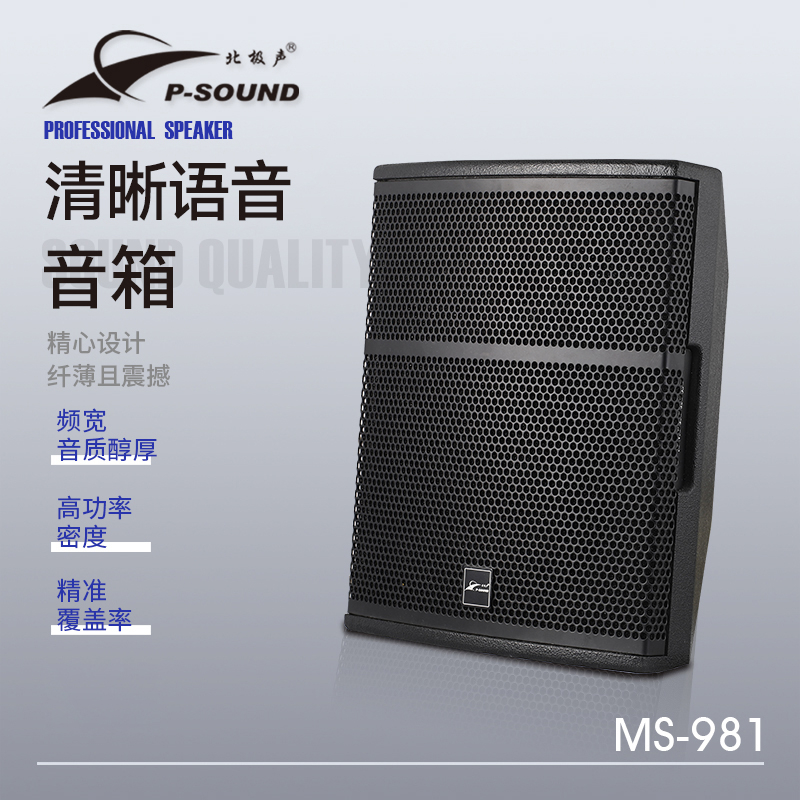 MS-981