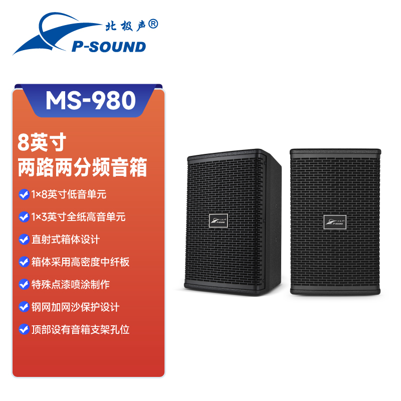 MS-980