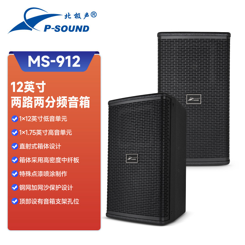 MS-912