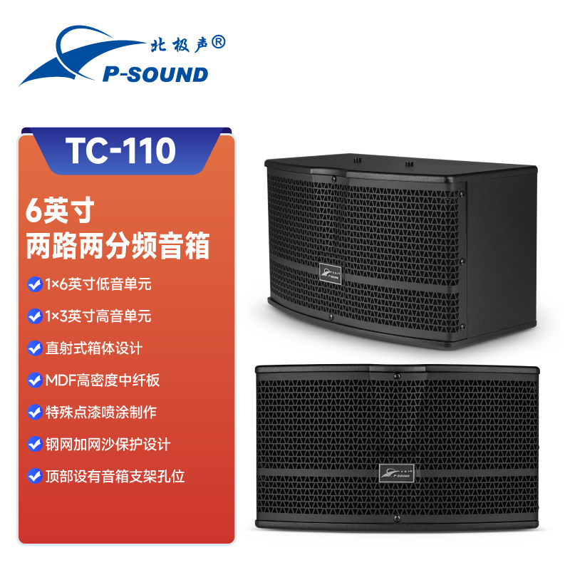 TC-110