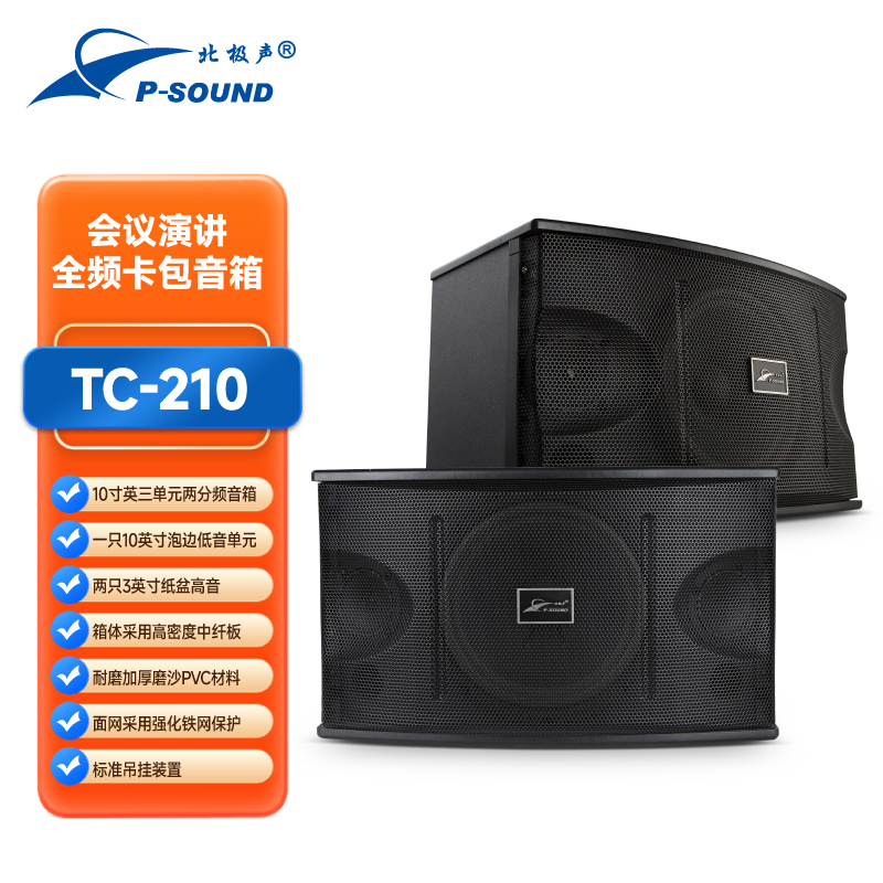 TC-210