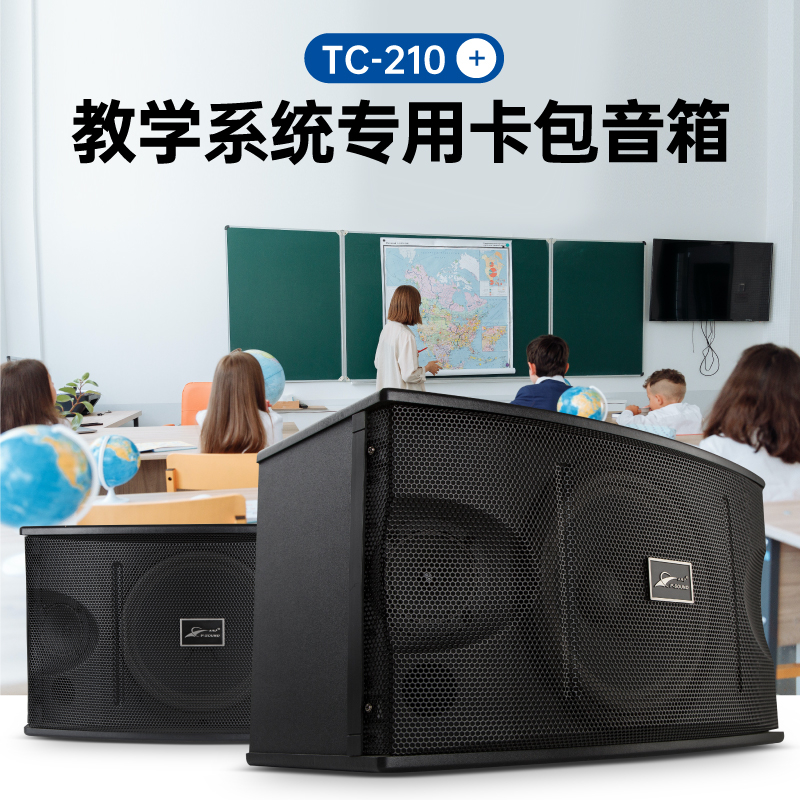 TC-210