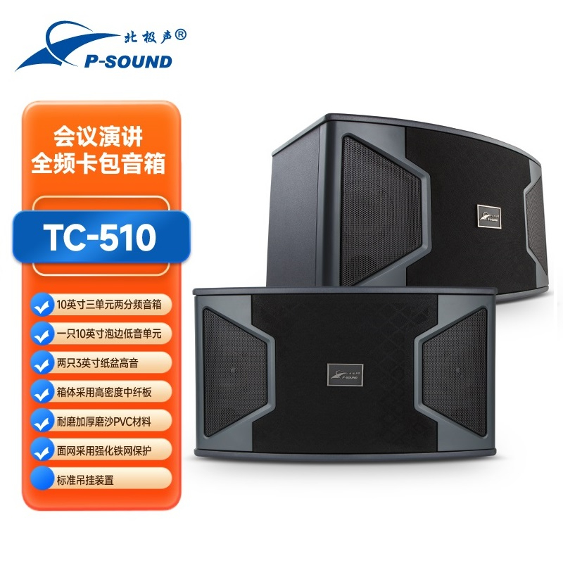 TC-510