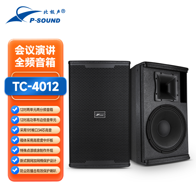 TC-4012