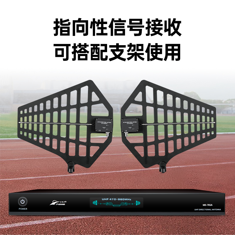 MS-701A信号放大器