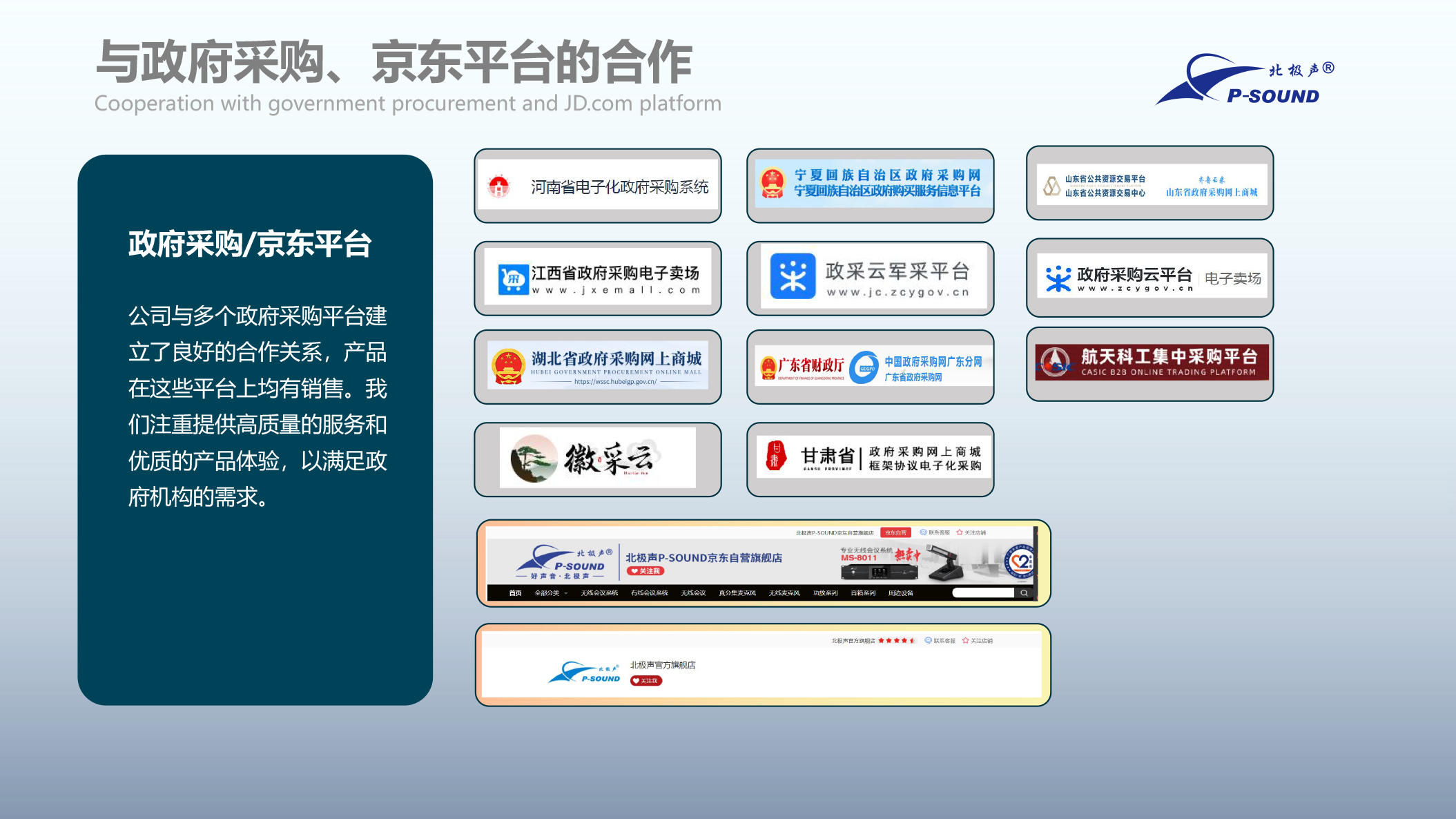 公司资质与平台