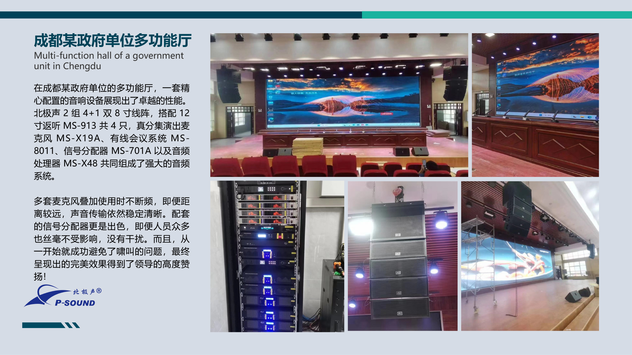 工程案例介绍